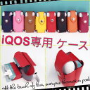 iQOS ケース アイコス カバー レザー 本革調 レザーケース シガレットケース 黒 白 赤 革張り 革貼り 合皮 本革 ブラック ホワイト ボルドー レッド たばこケース 電子たばこ Marlboro マルボロ 喫煙 禁煙 水蒸気