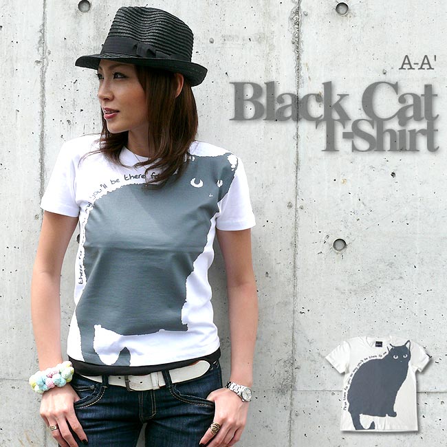 黒猫（Black Cat）Tシャツ【A-A'(エーエーダッシュ)】aa002【A】 メンズ レディース ユニセックス 対応ねこ ネコ アニマル オリジナル ブランド