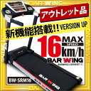 ◆アウトレット品◆ ルームランナー MAX16km/h 電動ルームランナー ランニングマシン ト