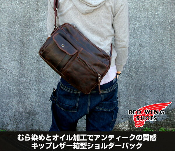 b1267 REDWING åɥ󥰡ȢХåre-db/b-sh 960-1152