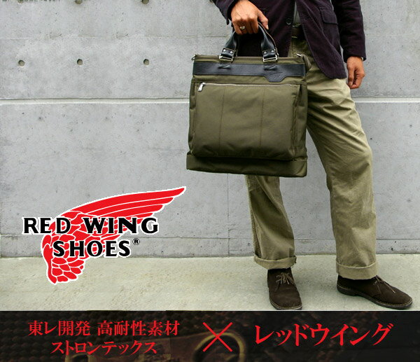 2b1478 REDWING/åɥ ȥƥåʥȡȥХåre-db/bb-to 960-354