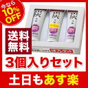 【アズマ商事 炭洗顔 シリーズ 炭洗顔クリーム 】炭洗顔 シリーズ 炭洗顔 クリーム 120g 3本入 炭洗顔 アズマ商事 旅美人 送料無料