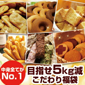 目指すは美味しく食べて−5kgダイエット！大容量たっぷり6品の人気ヘルシースイーツセットになりました。