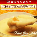 まずは1度チャレンジ!お試し価格!【フルーツジュレダイエット】 【10P25Oct12】【セール】【送料無料】
