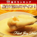 まずは1度チャレンジ！お試し価格！【フルーツジュレダイエット】 【マラソン201207_食品】【セール】【送料無料】