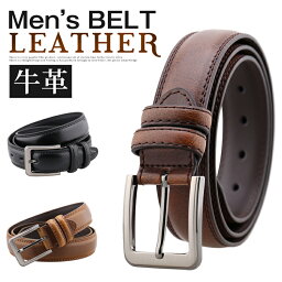 本革ベルト MEN'S Belt 紳士ベルト メンズベルト セール <strong>バックルベルト</strong> ビジネスベルト 牛革 メンズ レザー シンプル ビジネス メンズ 牛革使用の紳士ベルト 2タイプ