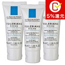 ラロッシュ ポゼ トレリアン リッチ お得な3個セット 40mlx3【人気】【激安】【La Roche Posay】【デイクリーム】