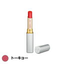 ジェーンアイルデール Just Kissed リッププランパー トーキョー 3g【人気】【激安】【Jane Iredale】【口紅】