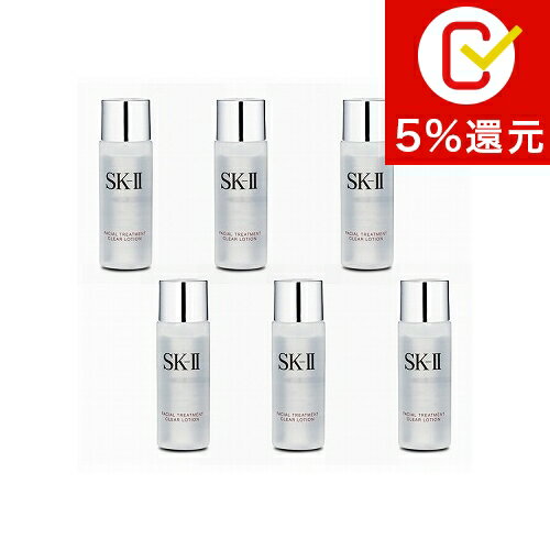 エスケーツー(SK-II/SK2) フェイシャルトリートメント クリア ローション ミニボトル6個セット 180ml(30mlx6)【人気】【激安】【SKII】【化粧水】