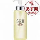 【あす楽】【送料無料】エスケーツー(SK-II/S