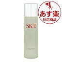 【あす楽】【送料無料】エスケーツー(SK-II/S