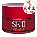 【あす楽】【送料無料】エスケーツー(SK-II/S
