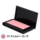 アディクション ブラッシュ 35 チェルシー ローズ 3.9g【人気】【激安】【ADDICTION】【パウダーチーク】