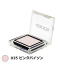 アディクション ザ アイシャドウ 035 ピンクパイソン 1g【人気】【激安】【ADDICTION】【パウダーアイシャドウ】
