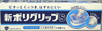 新ポリグリップS　40g【5,250円（税込）以上のお買い上げで、送料無料！】【ポイント最大9倍】