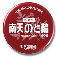 【南天のど飴】　60錠【第3類医薬品】【5,250円（税込）以上のお買い上げで、送料無料！】