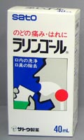 ラリンゴール 40ml【第3類医薬品】【5,250円（税込）以上のお買い上げで、送料無料！】佐藤製薬 ラリンゴール/のどの炎症によるのどの痛みに