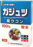 山本漢方　ガジュツ粉末（紫ウコン）100％（100g）【5,250円（税込）以上のお買い上げで、送料無料！】