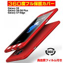 Galaxy S8 ケース galaxy s8 plus ケース Galaxy S7 Edge ケース 全面保護 360度フルカバー docomo SC-02H/au SCV33 ケース カバー ギャラクシーS7 Edge カバー ハード スマホケース PU 手帳型 キャラクター ケース 耐衝撃