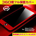 iphone7 iPhone6s iPhone6 ケース 全面保護 360度フルカバー iPhone6s ケース iPhone7 plus ケース 強化ガラスフィルム iPhone6 plus ケース 薄型 iPhone6s plus ケース iphone6 アイフォン6 ケース カバー アイフォン6s iphone6ケース シリコン おしゃれ