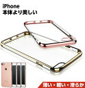 iphone8 ケース iphone7 ケース iphone...