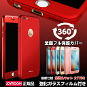 iPhone6 ケース 全面保護 360度フルカバ