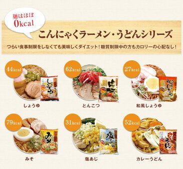 こんにゃくラーメン うどん 12袋セット ナカキ食品 送料無料