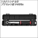 【Moto Tools】トルクレンチ 3/8 プリセット型 6-30Nm【バイク工具】【Moto Tools】 バイクパーツセンター