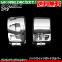 ★大決算セール★ホンダ ズーマー【AF58】メッキスイッチボックスカバー【スイッチカバー】【カスタム】【ZOOMER】【Zoomer】【zoomer】 バイクパーツセンター