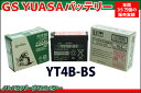 GSユアサ YT4B-BS YUASA【ビーノ SR400 レッツ2 ZZ】【互換:FT4B-5,GT4B-5】【保証付】高品質 GSユアサ バッテリー バイクパーツセンター