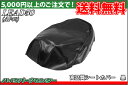 ホンダ リード50【AF48】SH-006V 張替えシートカバー【高品質】【補修用】 バイクパーツセンター