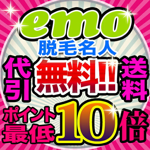 10代〜ママ世代まで。薄着の季節に欠かせないムダ毛の処理　夏までにスベスベ肌をブツブツワキを見せたくない！　脱毛器選ぶならシェーバーよりイーモで女子力アップ【20Jul12P】