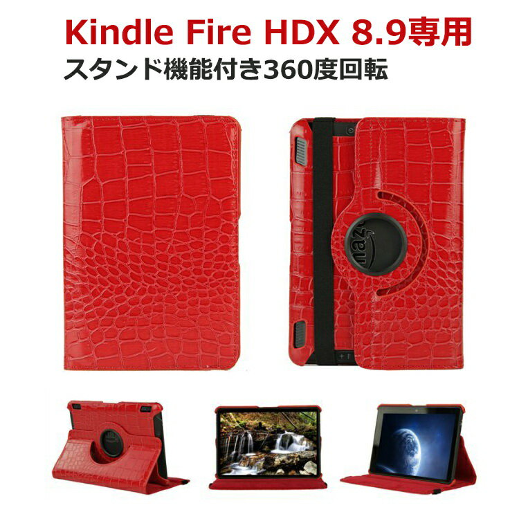 キンドル・ファイアhdx カバー kindle fire hdx レザー ケース/カバー 2つ折 手帳カバー 軽量/薄 amazon kindle fire hdx 8.9インチ用 ハードケース/カバー 360回転 スタンドケース/カバー カバー 本格革 電子書籍 リーダー 端末 おすすめ おしゃれ スマホケース/カバー