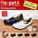 【RegetA(リゲッタ) ドライビングローファー R-302】リゲッタ/ドライビングローファー/靴/ダイエット レディース/国産/TVショッピング/疲れ/ローファー りげった リゲット 楽ちん らく 外反母趾 偏平足 健康 プレゼント 送料無料