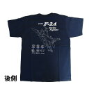自衛隊グッズ Tシャツ F-2A柄