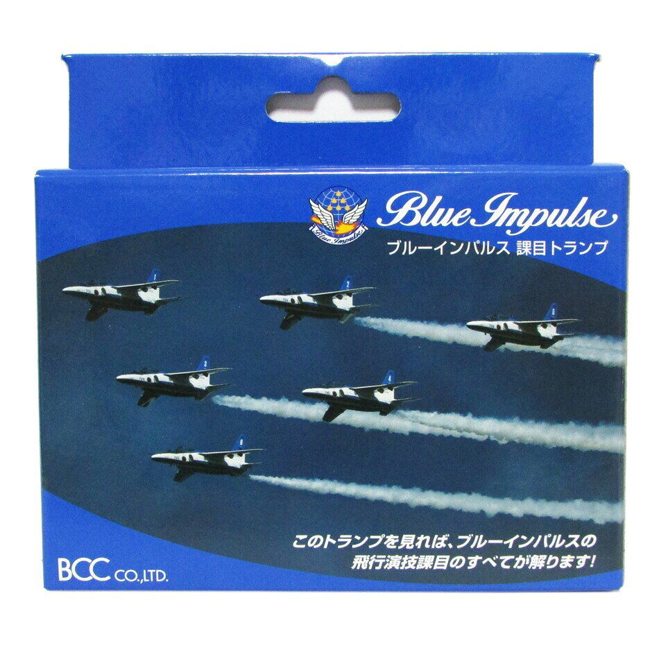 自衛隊グッズ ブルーインパルス 課目トランプ