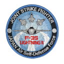 自衛隊グッズ ワッペン 航空自衛隊 F-35 ライトニングII パッチ ベルクロ付き