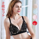 【送料無料】授乳 ブラ 補正 女性下着 2枚セット ブラジャー 大きいサイズ 《前とストラップのWオープン》 マタニティ インナー 授乳期用ブラ 産前産後 授乳用ブラ 補正ブラ ナイトブラ兼用 75B~95Cまで全10サイズ レース
