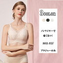 ブラジャー 下着 大きいサイズ 75C〜80F/85F/90/F95F 全3色(グレー ヌード ブラック)脇高 フルカップ 脇肉スッキリ リフトアップ補正 ノンワイヤー 4段4列ホック 花柄レース ワイヤーレ スサイドボーン 補整ブラ