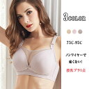 【送料無料】授乳ブラ マタニティブラジャー インナー 授乳 前開き 授乳期用ブラジャー ノンワイヤー 授乳 下着 育乳 産前産後 大きいサイズ 授乳用ブラ 補正ブラ ナイトブラ兼用 75C~95Cまで全5サイズ