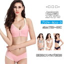 【 期間限定20倍ポイント】授乳ブラ マタニティ ブラジャー ショーツセット 可愛い 上下セット 綿99% マタニティインナー 前開きとストラップ前開き 2way 授乳期ブラ ノンワイヤー 授乳下着 育乳 産前 産後 大きいサイズ 授乳用ブラ 補正ブラ