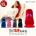 ドクターエア 3DマッサージシートS MS-001
