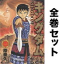 キングダム 全巻セット 1-57巻 (最新巻含む全巻セット) / 原泰久 【送料無料】【後払いOK】