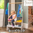 Boori ティディ キッズラック