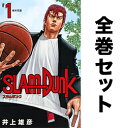 SLAM DUNK 新装再編版 1-20巻/ 井上雄彦 (著...