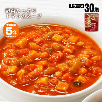 カゴメ 野菜たっぷりスープ トマトのスープ 160g×30袋