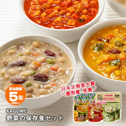 <strong>カゴメ</strong> 野菜の保存食セット YH-A <strong>カゴメ</strong>野菜たっぷりスープ3種各2 <strong>カゴメ</strong>野菜一日これ一本長期保存用6本