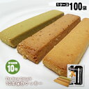 非常食 The Next Dekade 10年保存クッキー(...