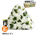 非常食 にぎらずにできる携帯おにぎり わかめ 50袋セット(...