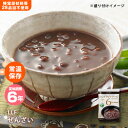 【最大500円OFFクーポン配布中】おいしい非常食 LLF食品 ぜんざい150g(ロングライフフーズ/甘味/スイーツ/美味しい)
